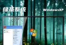 使用U盘安装XP系统的简易教程（轻松学会在U盘上安装和配置WindowsXP）