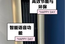 美的双风霸空调（领先技术与精湛设计的结合，为您带来全新的空调体验）