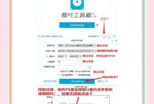 u大师u盘启动盘制作教程（轻松制作u盘启动盘，解决电脑故障的利器）