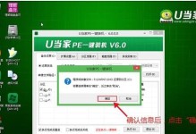 联想G50U盘装系统教程6（利用联想G50U盘轻松安装与恢复系统，让您的电脑焕发新生）