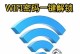 手机如何查看自己的WiFi密码（简便快捷的方法让你轻松找回密码）