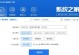 WinXP系统U盘安装教程（用U盘安装WinXP系统，快捷高效无压力）