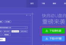 云骑士一键装机win7教程（教你如何使用云骑士一键装机工具快速安装和配置Windows7操作系统）