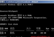 Win10磁盘分区合并（实现磁盘空间整合，让Win10运行更高效）