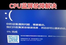 电脑蓝屏售后处理指南（解决电脑蓝屏问题的最佳方法及注意事项）