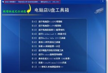 老联想笔记本U盘装系统教程（简明易懂，轻松解决系统安装问题）