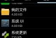 三星手机更换新系统教程