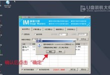 Windows7原版U盘安装教程（详细步骤图解，轻松安装系统）