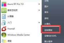 如何调节台式电脑屏幕亮度？（掌握简单方法，保护眼睛健康）