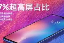 小米4屏（高清大屏，让视觉体验更上一层楼）