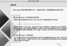 如何更新Mac系统以保持最新功能和安全性（简单易懂的Mac系统更新教程，带你了解最新版本的特性与优化）