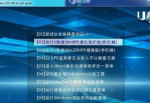 U盘装Win7系统教程（简单操作，快速安装）