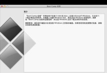 如何使用新硬盘在MacBook上安装操作系统（详细教程指导您完成安装过程）