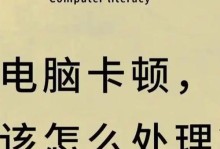 电脑虚拟内存8G最佳配置方案（提升电脑性能的关键——虚拟内存优化）