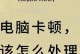 电脑虚拟内存8G最佳配置方案（提升电脑性能的关键——虚拟内存优化）