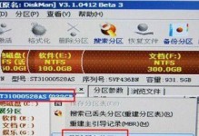 详细图解Win7系统安装教程（快速掌握Win7系统的安装步骤及技巧）