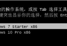 Win10下安装Win7双系统教程（详细步骤教您如何在Win10操作系统上安装Win7双系统）