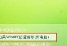 使用大白菜制作U盘启动盘教程（简单易行的制作方法，让你快速拥有U盘启动盘）