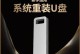 电脑大白菜U盘启动教程Win7（轻松实现Win7系统的U盘启动）