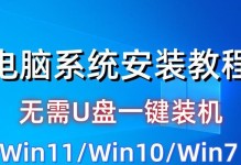 以U盘启动安装原版Win7教程（简明易懂的Win7安装指南，助你快速上手）