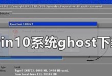 大白菜Ghost手动安装教程（学会Ghost手动安装，打造独特的个人网络空间）