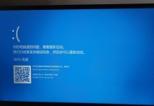 使用U盘启动蓝屏电脑的方法（解决蓝屏问题的简便有效途径）