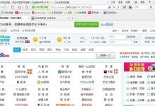 如何使用电脑查看收藏夹（快速了解如何查看和管理您的收藏夹）