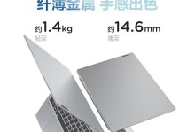 联想小新12（轻薄外观、高性能处理器、出色续航，带来极致使用体验）