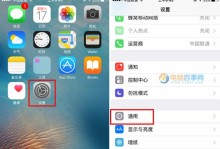 轻松绕过iPhone8锁屏限制，解开密码保护（轻松绕过iPhone8锁屏限制，解开密码保护）