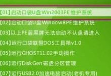 Win7Ghost光盘安装教程（详细步骤和注意事项，快速完成安装过程）