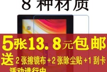 台电A78四核的性能及特点（一款值得期待的高性能电脑）