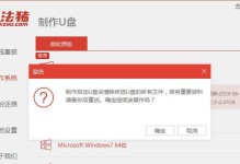 使用Win7U盘激活安装教程（一步步教你如何使用U盘激活并安装Win7系统）