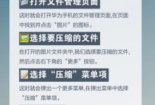 如何将文件夹转换为压缩包（简单操作教程，压缩包创建指南）