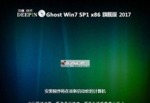 微星U盘装Win7系统安装教程（简单易行的Win7系统安装教程，快速安装Win7系统的方法）