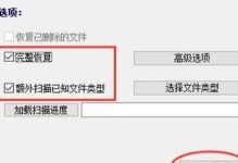 使用U盘修复工具安装系统的详细教程（轻松掌握U盘安装系统的方法，快速修复系统故障）