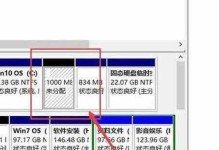 重新分区教程（一步步教你如何重新分区硬盘并优化存储空间）