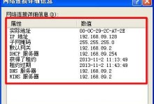 Win8ISO装机教程（一步步教你如何使用Win8ISO安装全新的操作系统）