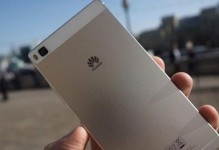 华为P8导航功能评测（华为P8导航功能的精准定位与实用性分析）