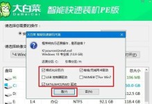 大白菜安装U盘系统教程（轻松学会将U盘变身为系统安装利器）