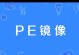 用微PE安装ISO镜像，轻松部署系统（通过微PE实现ISO镜像安装，提高系统部署效率）