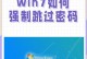 忘记Win7开机密码？教你解锁！（Win7忘记开机密码怎么办？快速解决方法！）