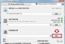 Win7和Win8双系统安装教程（一台电脑上同时安装Win7和Win8操作系统的详细教程）