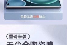 华为陶瓷黑膜手机贴膜教程（一步步教你如何正确贴膜，让你的手机更耐用，更美观）