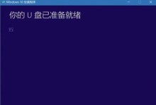 用U盘重装W10系统教程（简易步骤让你轻松重装）