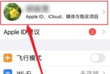 如何找回苹果ID？（一步一步教您找回遗失的苹果ID）