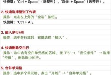 电脑表格教程（掌握Word表格功能，轻松处理数据分析和排版）