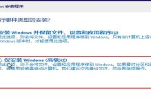 利用装机U盘安装系统教程（教你如何使用装机U盘轻松安装操作系统）
