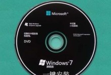 使用XP系统换装Windows7的安装教程（以XP为基础升级至Windows7，轻松获得新系统体验）