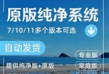 使用U盘安装正版Win10系统教程（轻松学会使用U盘安装正版Win10系统）