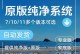 使用U盘安装正版Win10系统教程（轻松学会使用U盘安装正版Win10系统）